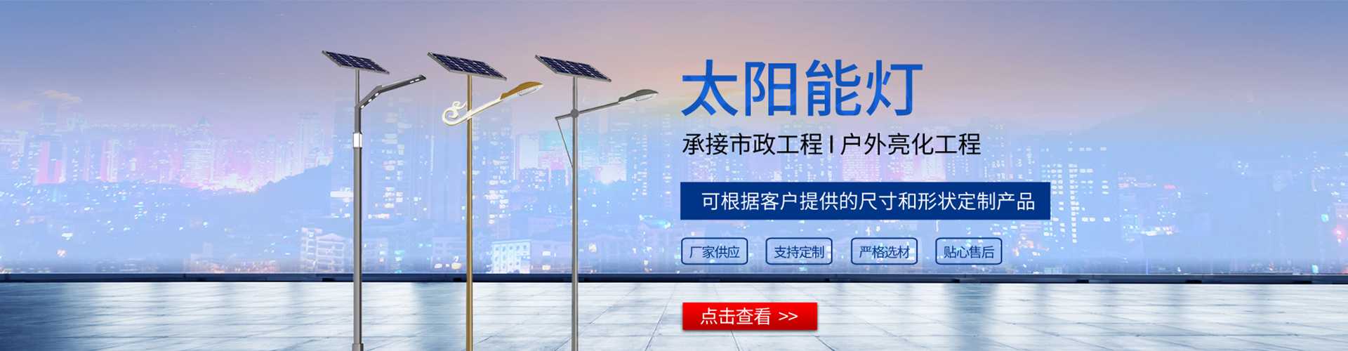 米林县太阳能路灯哪家好